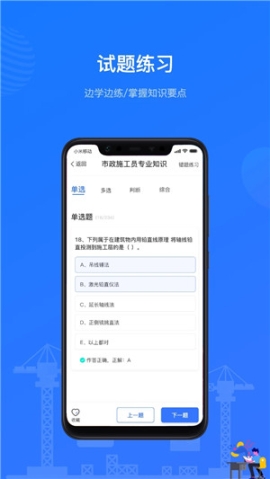 建教幫繼續(xù)教育APP v3.13.0 安卓版截圖2