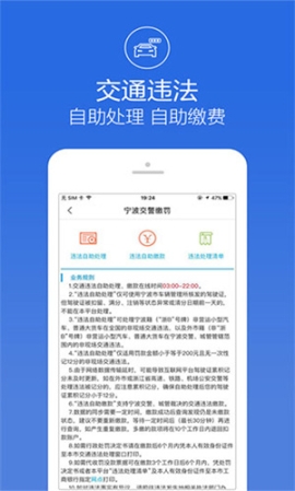 阿拉警察app最新版 v3.3.8 安卓版截圖0