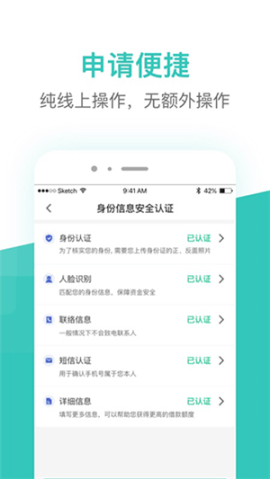 蕓豆借款app官方版 v4.3.4 安卓版截圖0