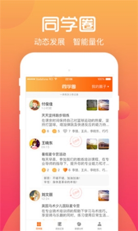 學(xué)生綜評學(xué)生端app官方最新版 v3.5.3 安卓版截圖0