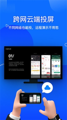 投屏寶APP v1.8.0.0 安卓版截圖0