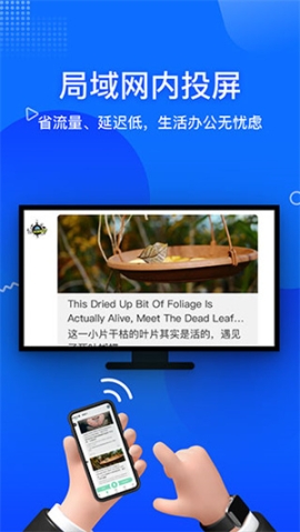 投屏寶APP v1.8.0.0 安卓版截圖2