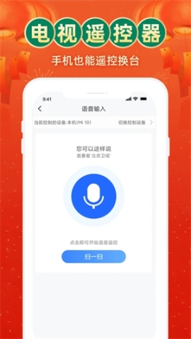 電視家APP官方 v3.2.3 安卓版截圖0