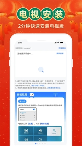 電視家APP官方 v3.2.3 安卓版截圖3