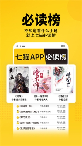 七貓app去廣告免費(fèi) v7.47 安卓版截圖1