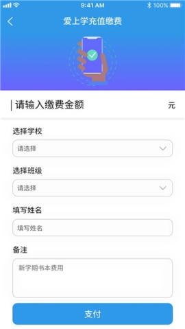 愛(ài)上學(xué)app v9.6.0 安卓版截圖0