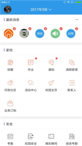 愛(ài)上學(xué)app v9.6.0 安卓版截圖1