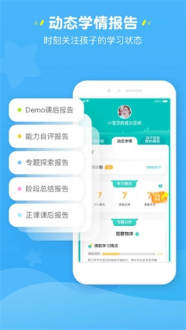 豌豆素質(zhì)家長端app v1.9.0 安卓版截圖3