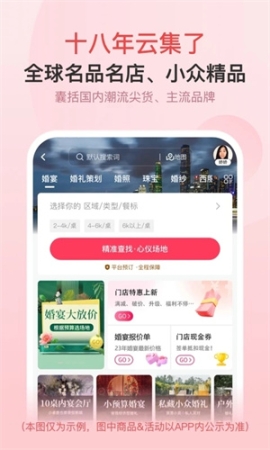 婚芭莎app v7.58.0 安卓版截圖3