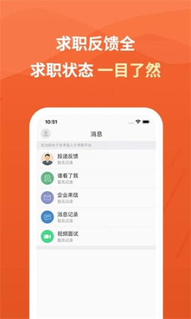 建筑英才網(wǎng)app v2.8.7 安卓版截圖2