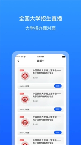 求學寶高考志愿填報app v10.5.1 安卓版截圖2