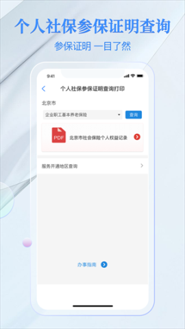 電子社?？╝pp官方版 v3.9.4 安卓版截圖4