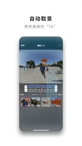 Insta360app安卓版 v1.65.0 最新版截圖2