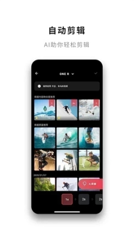 Insta360app安卓版 v1.65.0 最新版截圖4