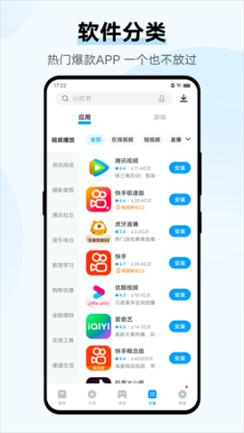 VIVO應(yīng)用商店安裝 v9.7.60.0 安卓版截圖4