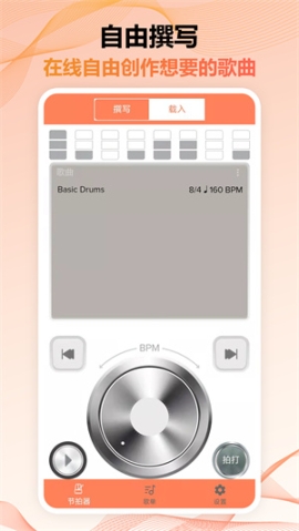 調(diào)音器與節(jié)拍器免費(fèi)APP中文版 v2.6.17 安卓版截圖0