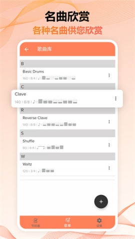 調(diào)音器與節(jié)拍器免費(fèi)APP中文版 v2.6.17 安卓版截圖2