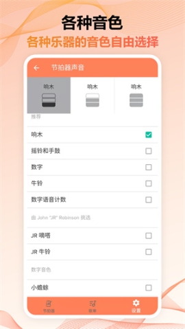 調(diào)音器與節(jié)拍器免費(fèi)APP中文版 v2.6.17 安卓版截圖3