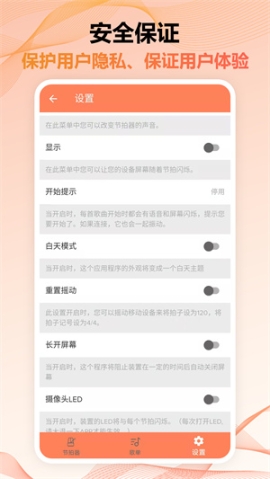 調(diào)音器與節(jié)拍器免費(fèi)APP中文版 v2.6.17 安卓版截圖4