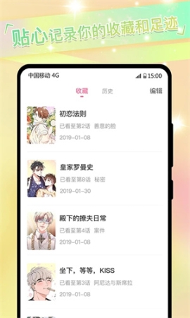 可樂漫畫app官方安卓版安裝 v2.0.3 手機(jī)版截圖1