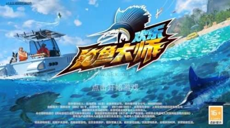 歡樂釣魚大師單機版截圖2