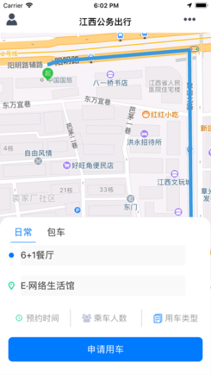 江西公務(wù)出行app截圖2