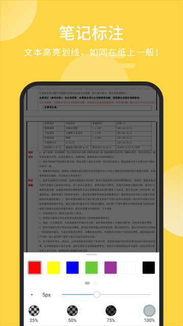 福昕pdf閱讀器app截圖2