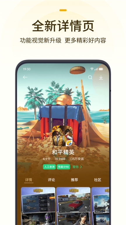 oppo游戲中心app截圖2