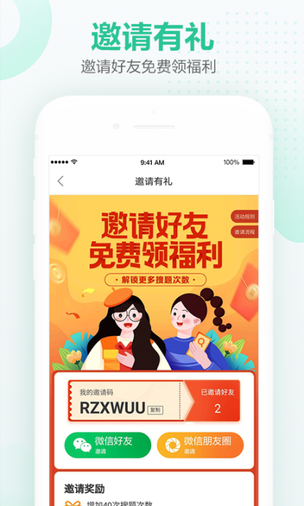 不掛科在線搜題APP截圖1