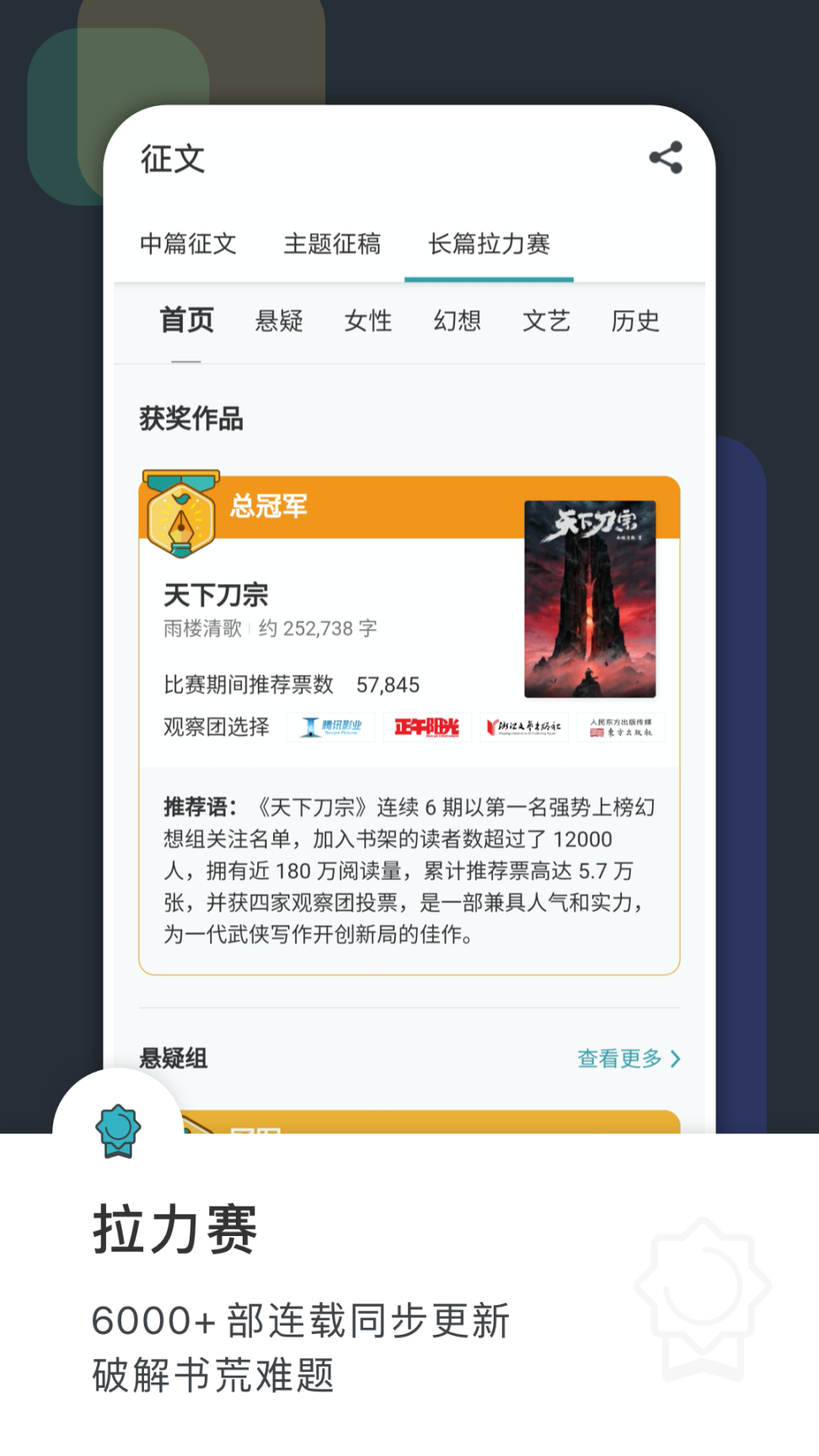 豆瓣閱讀app截圖1