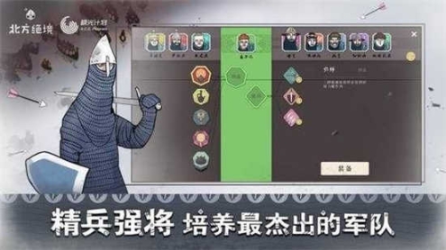 北方絕境官方正版截圖2