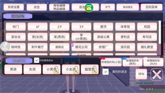 魔音少女截圖2