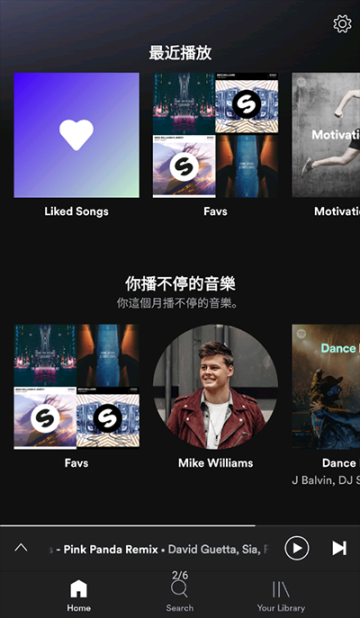 聲破天Spotify截圖0