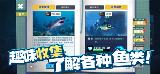 魚吃魚微信小游戲截圖0