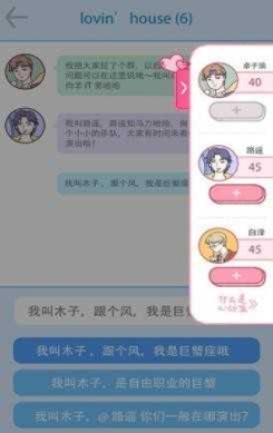 落櫻小屋2官方正版截圖1