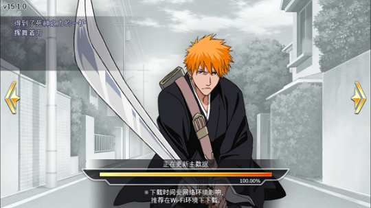 Bleach Brave Souls截圖1