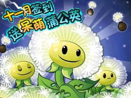 植物大戰(zhàn)僵尸2黑暗時代截圖1