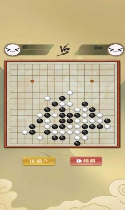 傳統(tǒng)經(jīng)典五子棋截圖3