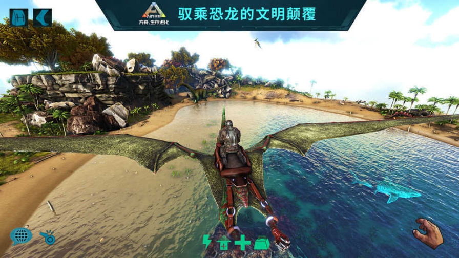 ARK:Survival Evolved截圖2