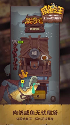 咸魚之王bt版本(Fish Kingdoms)截圖1