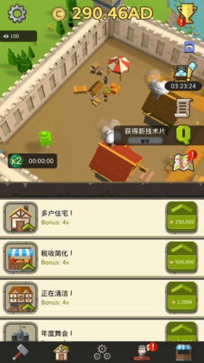 偷懶的中世紀(jì)大亨(Medieval: Idle Tycoon)截圖2