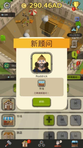 偷懶的中世紀(jì)大亨(Medieval: Idle Tycoon)截圖3