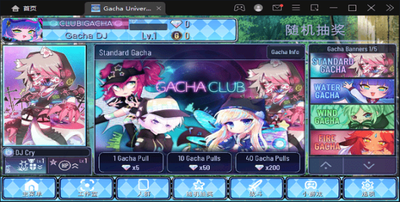 gacha universal中文截圖0