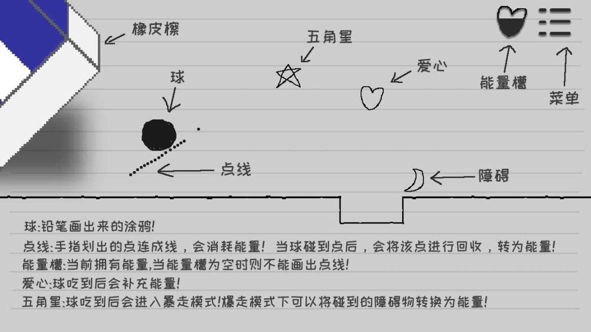 逃離紙世界中文手機版截圖1