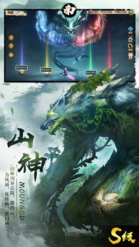 異獸吞噬截圖1