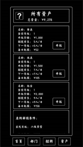 大學(xué)食堂模擬器截圖1