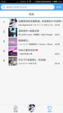 輕音社1.6.5.0版本截圖0