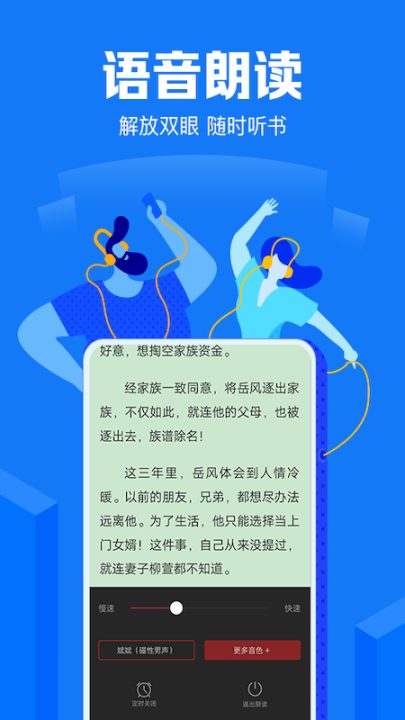 小說閱讀吧無廣告版截圖1