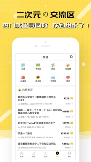 刺猬貓閱讀app暢讀版截圖2