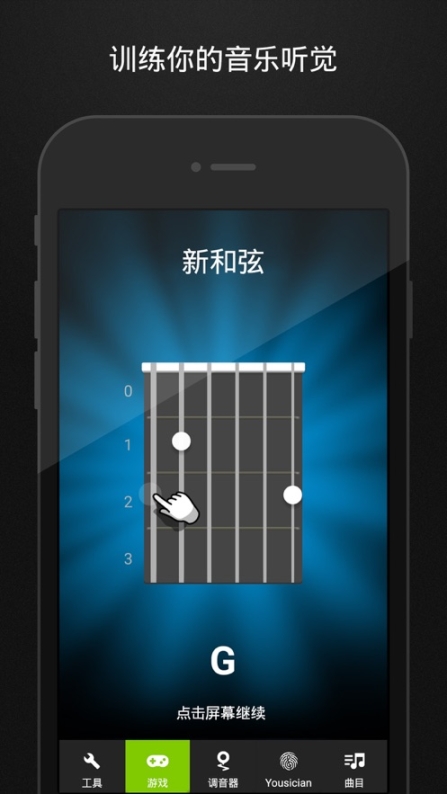 guitartuna免費版截圖3